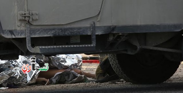    مصادر فلسطينية: استشهاد شاب فلسطيني واصابة فتاة بجراح خطيرة برصاص جنود الاحتلال الاسرائيلي بالقرب من حاجز حوارة جنوب نابلس .